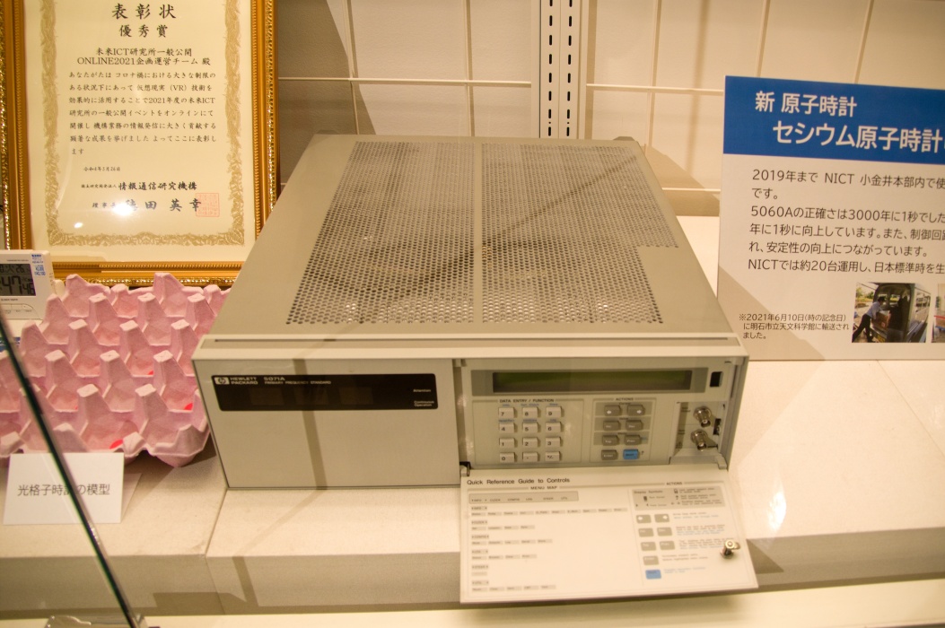 セシウム原子時計