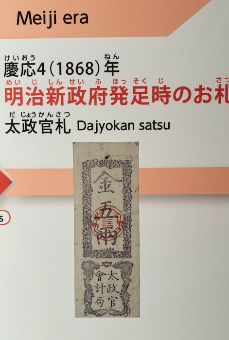 ヴァゲナー氏の協力を得て製造した新紙幣