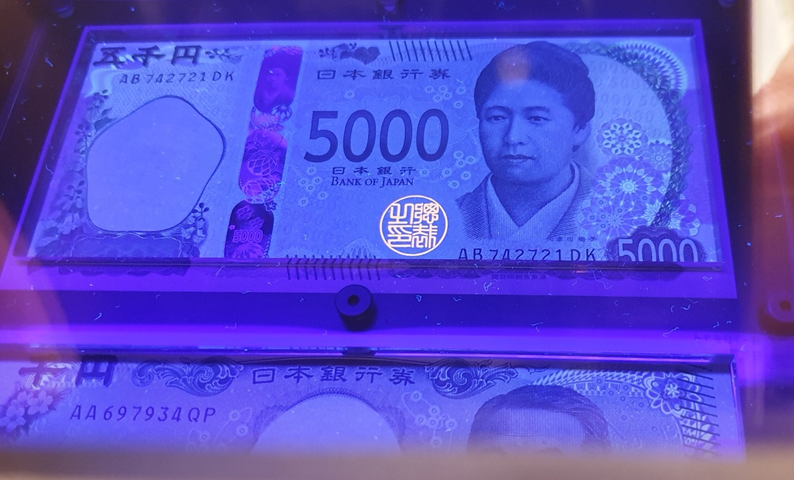 偽造防止用に蛍光インキが使われている
