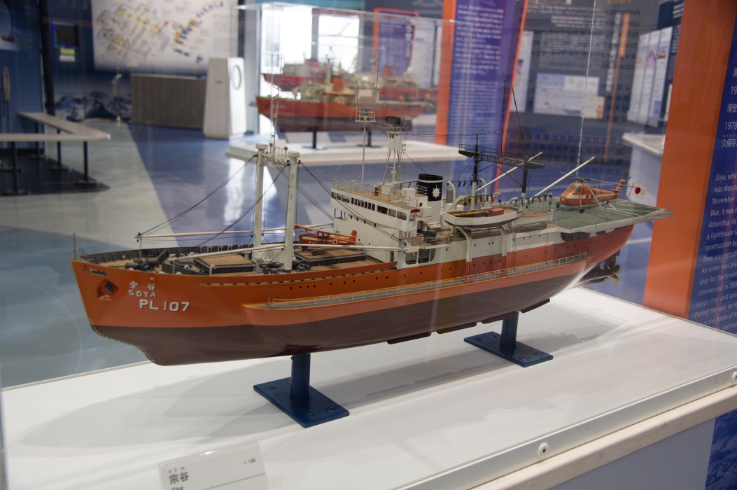 初代南極観測船「宗谷」1956年~1962年。もともと大日本帝国海軍特務艦。