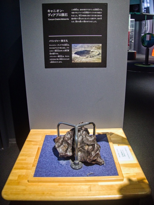 バイリンジャークレーターの隕石