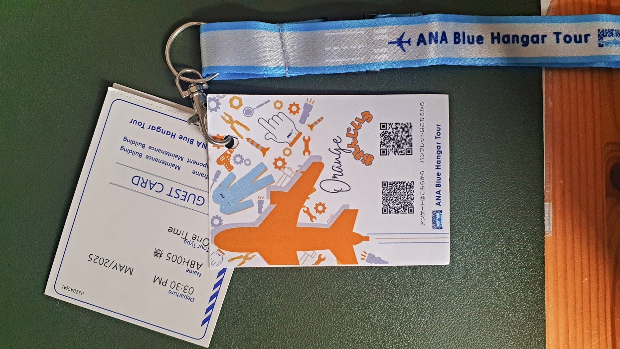 ここでもIDカードを貰う