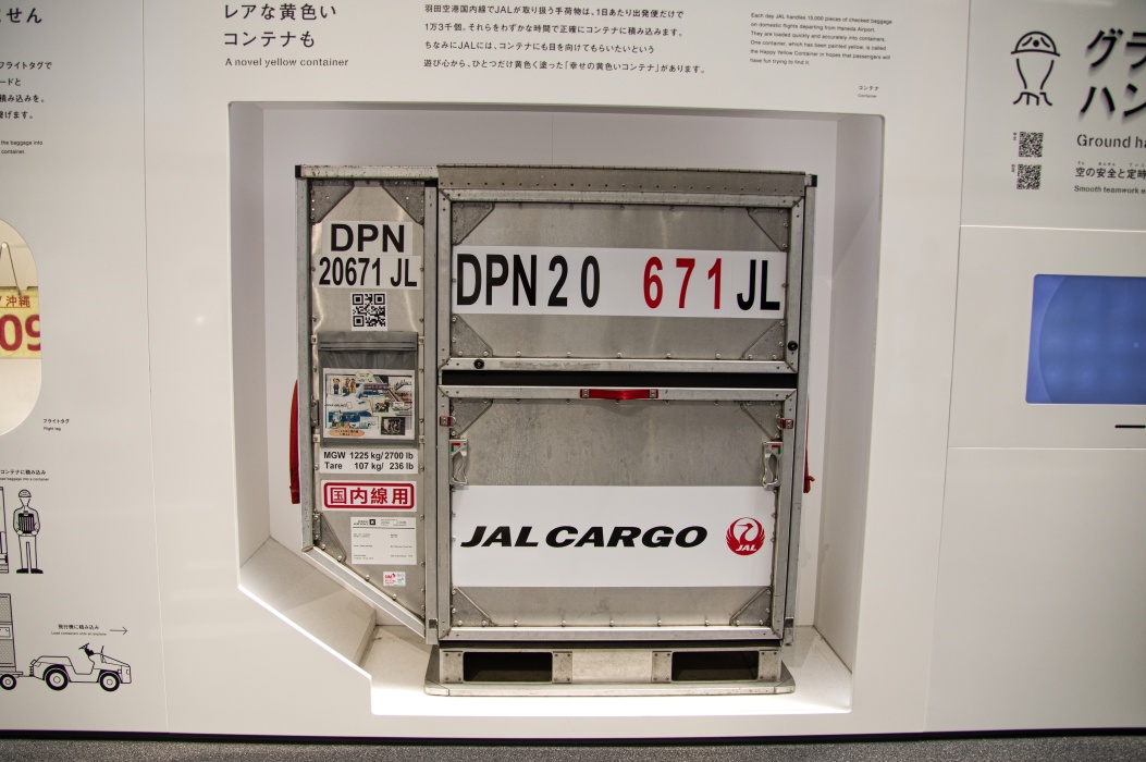 貨物用コンテナ