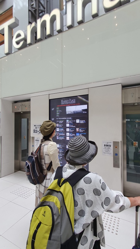 午後のANAツアー迄時間が有ったので、羽田空港の展望台へ行く。